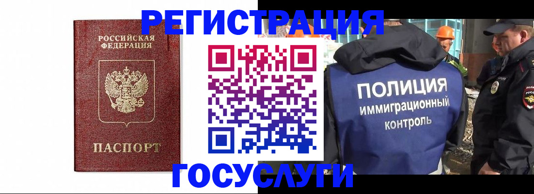 прописка для военкомата в Нижнекамске