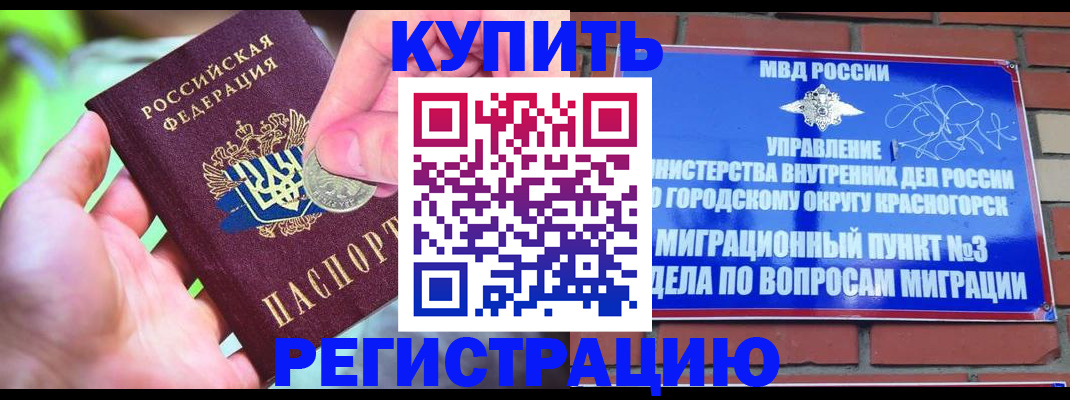 прописка законно в Нижнекамске