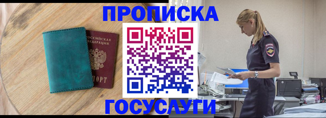 прописка от собственника в Нижнекамске