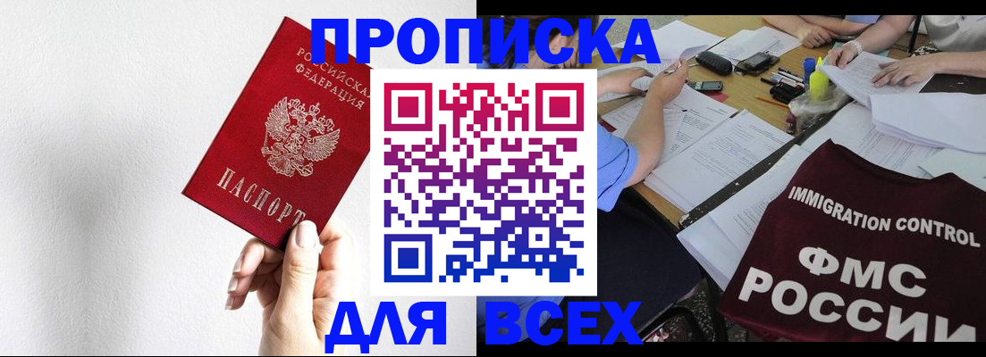 прописка паспорт в Нижнекамске