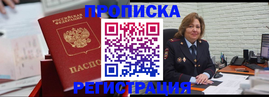 прописка для военкомата в Нижнекамске