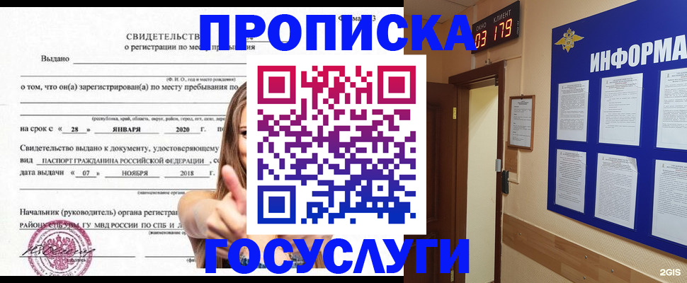 найти адрес прописки в Нижнекамске