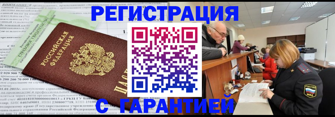 временная прописка в Нижнекамске