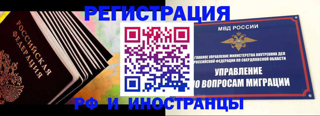 временная прописка в Нижнекамске