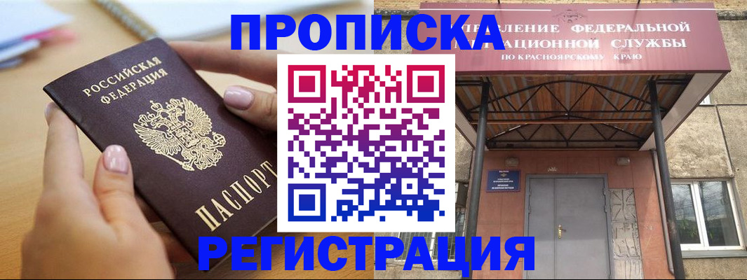 прописка гарантия в Нижнекамске